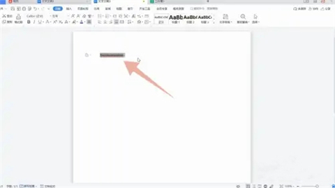 word底紋怎么設置 word底紋設置方法
