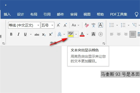 黃色底紋怎么設置 word黃色底紋設置方法