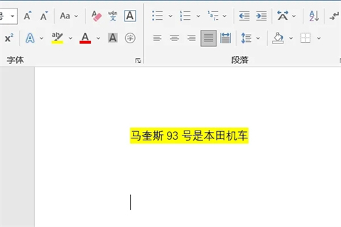 黃色底紋怎么設置 word黃色底紋設置方法