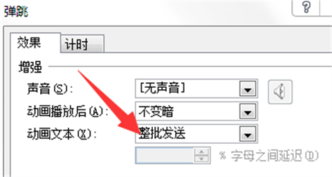 幻燈片怎么設置自動一個一個出來 幻燈片設置自動一個一個出來的方法