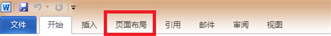 word頁腳如何設置每頁不同 word頁腳設置每頁不同的操作步驟