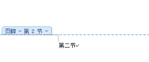 word頁腳如何設置每頁不同 word頁腳設置每頁不同的操作步驟