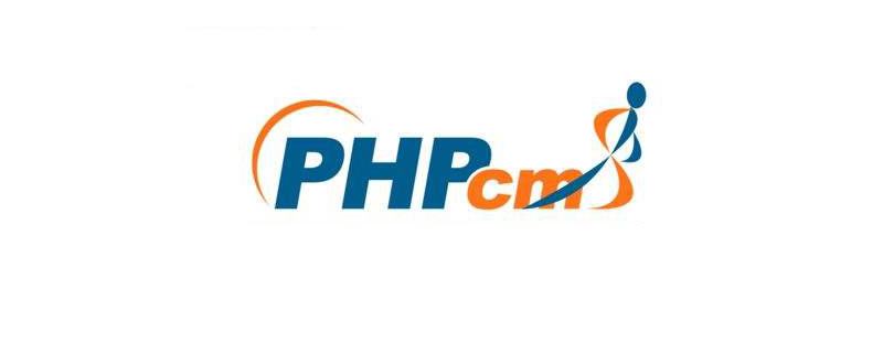 phpcms用什么數據庫