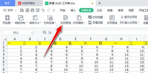 打印表格每頁(yè)都有表頭怎么設(shè)置 打印表格每頁(yè)都有表頭的設(shè)置方法