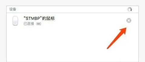 蘋果鼠標(biāo)怎么連接蘋果筆記本電腦 蘋果電腦如何連接無線鼠標(biāo)