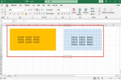 excel底紋怎么設置 excel底紋顏色設置教程