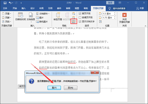 word怎么設置頁碼 word設置頁碼簡單操作步驟