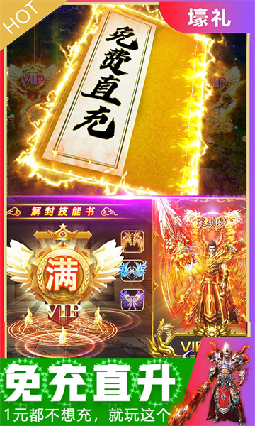 自己一個人玩的單機版傳奇手游有哪些 傳奇單機版手游無需網絡推薦