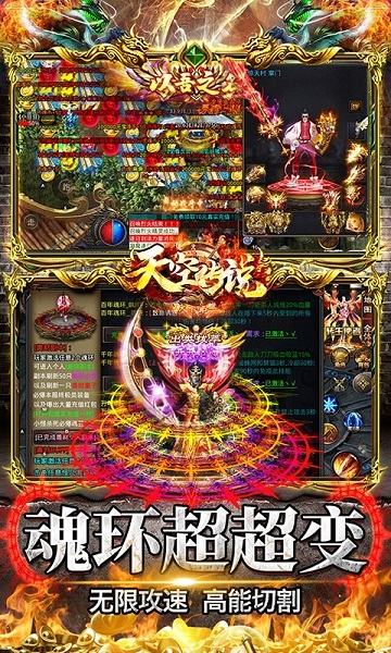 超好玩的傳奇手游排行榜最新版 哪個傳奇手游好玩人多