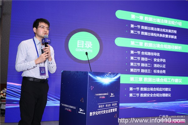廣州市網絡安全高峰論壇|綠盟科技發布全球首臺5G信創安全UPF