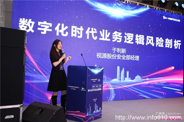 廣州市網絡安全高峰論壇|綠盟科技發布全球首臺5G信創安全UPF
