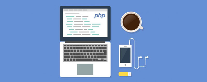 一文解析PHP的預處理查詢怎么防止SQL注入