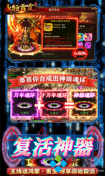 散人無限刀單職業傳奇手游下載 刀刀切割單職業變態傳奇有哪些