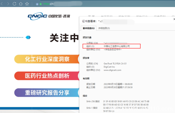 如何選擇通配符SSL證書？適合企業(yè)的通配符證書推薦