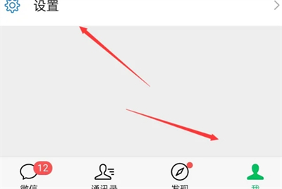 微信運(yùn)動(dòng)步數(shù)怎么打開(kāi) 微信運(yùn)動(dòng)步數(shù)在哪里打開(kāi)