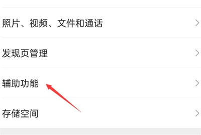 微信運(yùn)動(dòng)步數(shù)怎么打開(kāi) 微信運(yùn)動(dòng)步數(shù)在哪里打開(kāi)