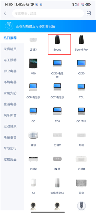 天貓精靈怎么連接網絡 天貓精靈如何重新連接網絡