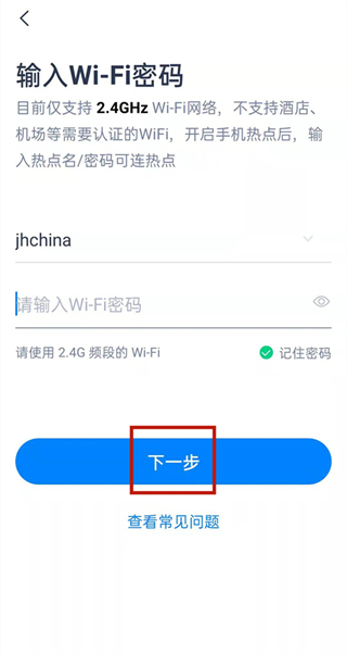 天貓精靈怎么連接網絡 天貓精靈如何重新連接網絡