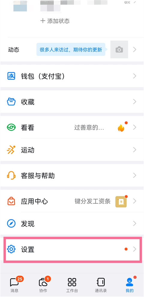 一個(gè)釘釘兩個(gè)學(xué)生怎么登 釘釘可以一個(gè)賬號登錄兩個(gè)設(shè)備嗎