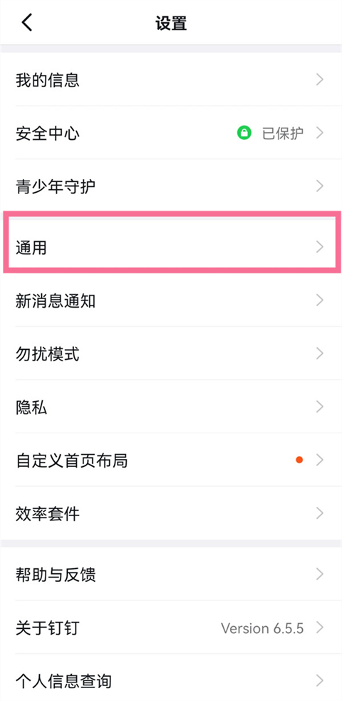 一個(gè)釘釘兩個(gè)學(xué)生怎么登 釘釘可以一個(gè)賬號登錄兩個(gè)設(shè)備嗎
