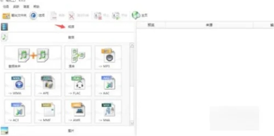 vep格式用什么播放器 vep轉換成mp4格式的方法教程
