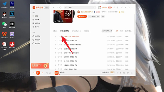 喜馬拉雅音頻怎么導出MP3 如何將喜馬拉雅的音頻轉(zhuǎn)成mp3的形式