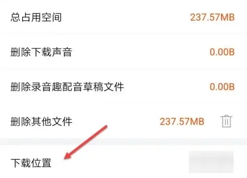 喜馬拉雅音頻怎么導出MP3 如何將喜馬拉雅的音頻轉(zhuǎn)成mp3的形式