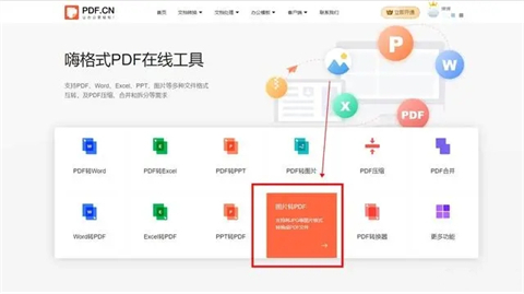 圖片怎么轉換成pdf格式 電腦圖片免費轉換成pdf格式的三種方法教程