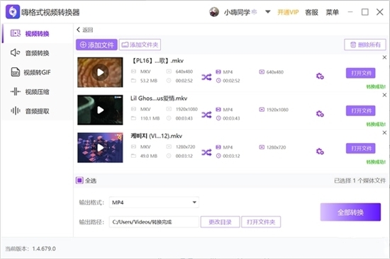 mkv格式用什么播放器可以播放 mkv格式轉換成mp4的操作方法