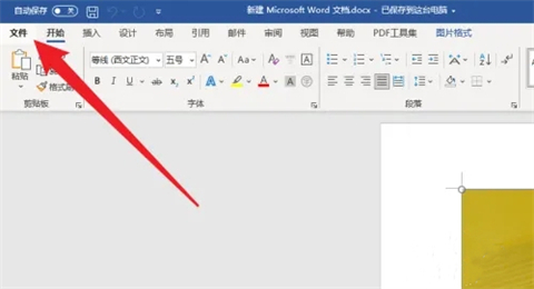 pdf掃描件怎么弄 導出pdf掃描件的方法介紹