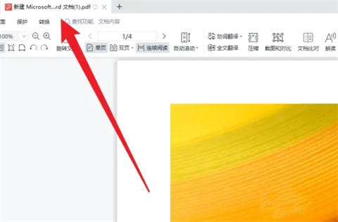 pdf掃描件怎么弄 導出pdf掃描件的方法介紹