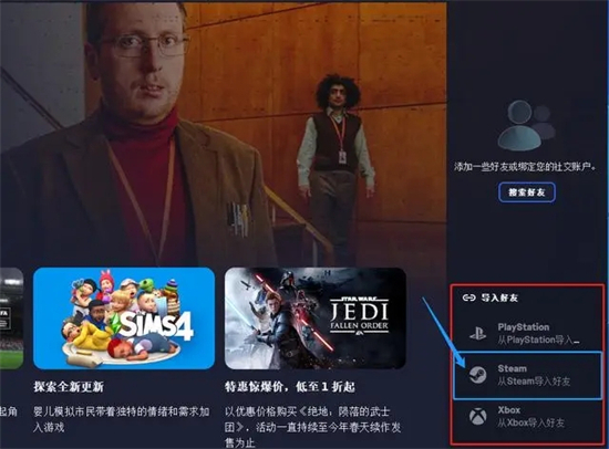 ea怎么綁定steam ea關聯綁定steam的方法教程