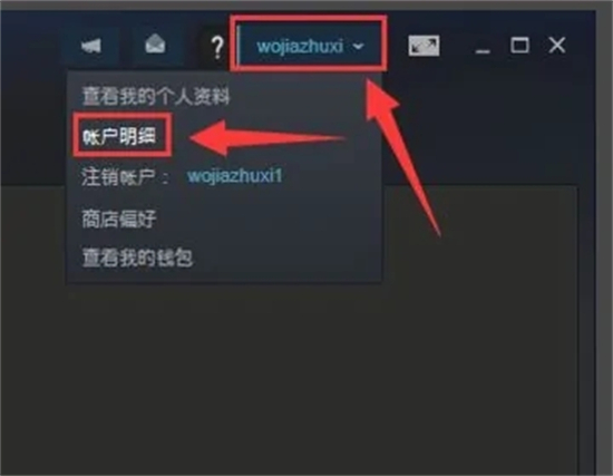 steam怎么改國區 steam切換為國區的方法教程
