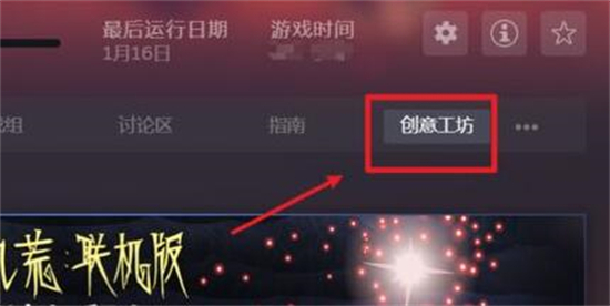steam創意工坊訂閱后怎么下載 steam創意工坊訂閱后的下載教程