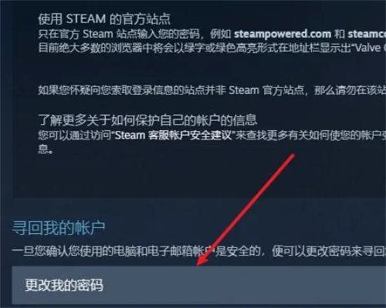 steam號被盜了怎么辦,郵箱都被改了怎么辦 steam賬號被盜的解決方法