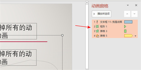 ppt動畫效果怎么全部取消 如何一次性取消ppt全部動畫效果