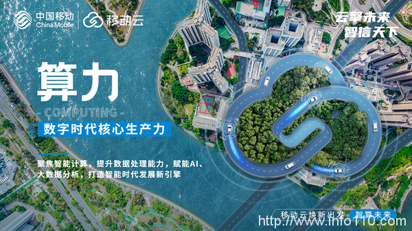 聽說了么？移動云品牌要煥新？