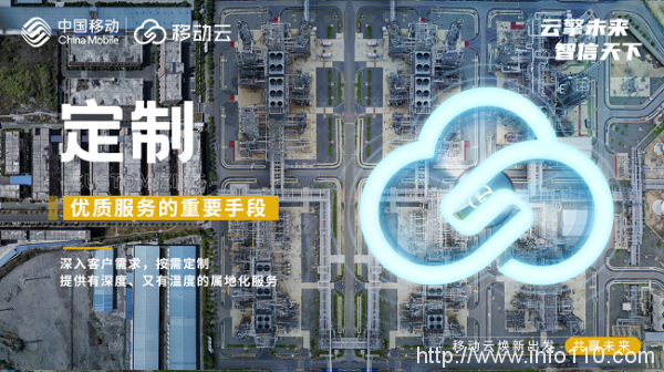 聽說了么？移動云品牌要煥新？