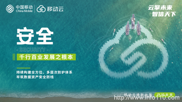 聽說了么？移動云品牌要煥新？