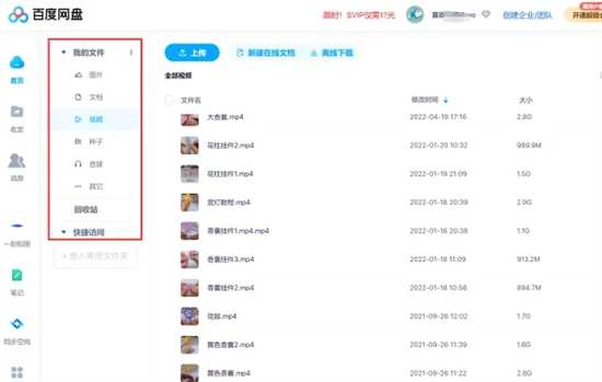 如何把百度網盤的文件下載到電腦 百度網盤怎么下載文件到電腦
