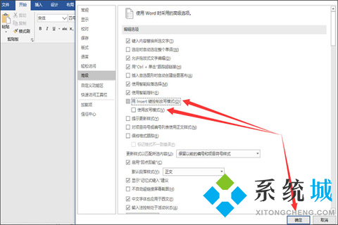 為什么word打字會吞后面的字 為什么word打字后面的字會消失