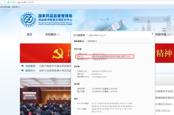 為什么選擇OV SSL證書？OV SSL證書品牌推薦