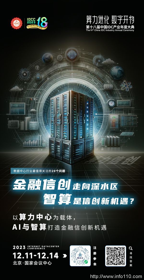 金融信創走向深水區 智算是信創新機遇？