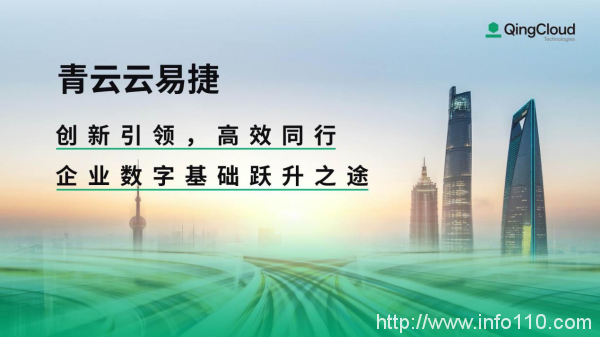 舉重若輕，青云科技云易捷如何幫助企業(yè)騰云馭數(shù)？