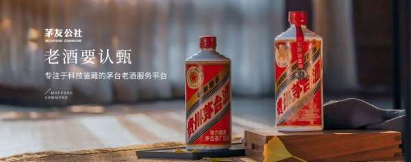 亞馬遜云科技賦能茅友公社，為用戶提供AI驅(qū)動(dòng)的快速鑒酒服務(wù)