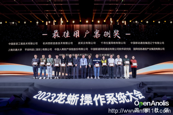 群擎并舉，眾芯共魂，龍蜥立于云智融合潮頭聚力共筑產(chǎn)業(yè)未來
