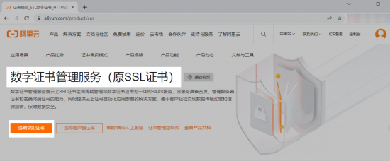 阿里云新客專享：WoSign SSL證書首購4折優(yōu)惠