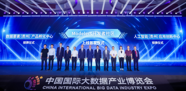 天翼云中國行走進貴州，譜寫數智“黔”行發展新篇章